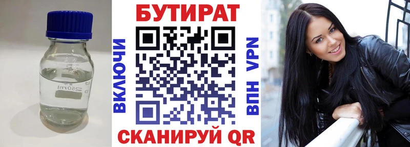 Бутират GHB  KRAKEN сайт  Мосальск  продажа наркотиков 