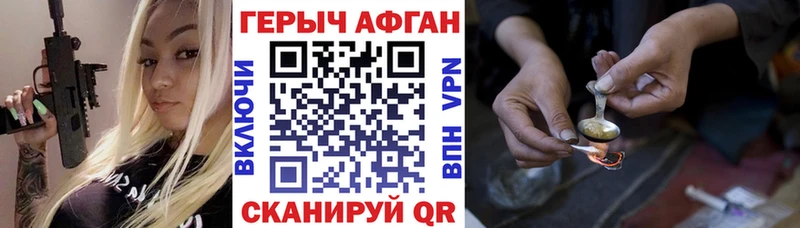 МЕГА ССЫЛКА Мосальск Героин Афган