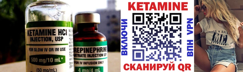 КЕТАМИН ketamine  Мосальск 