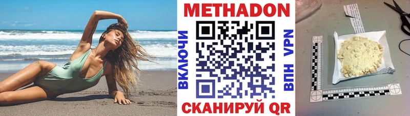 МЕТАДОН VHQ наркошоп Мосальск