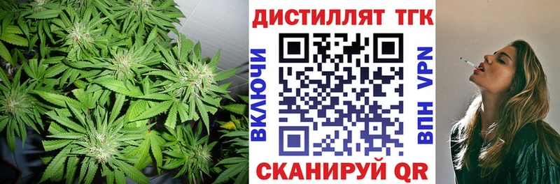 Дистиллят ТГК вейп с тгк  где купить   Мосальск 